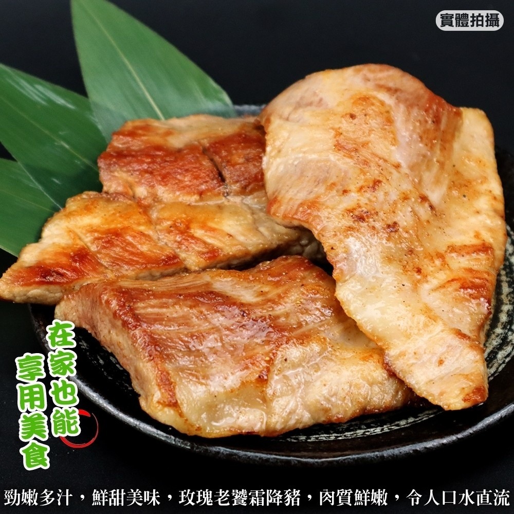 玫瑰老饕霜降松阪豬(每包400g±10%)【海陸管家】滿額免運-細節圖6