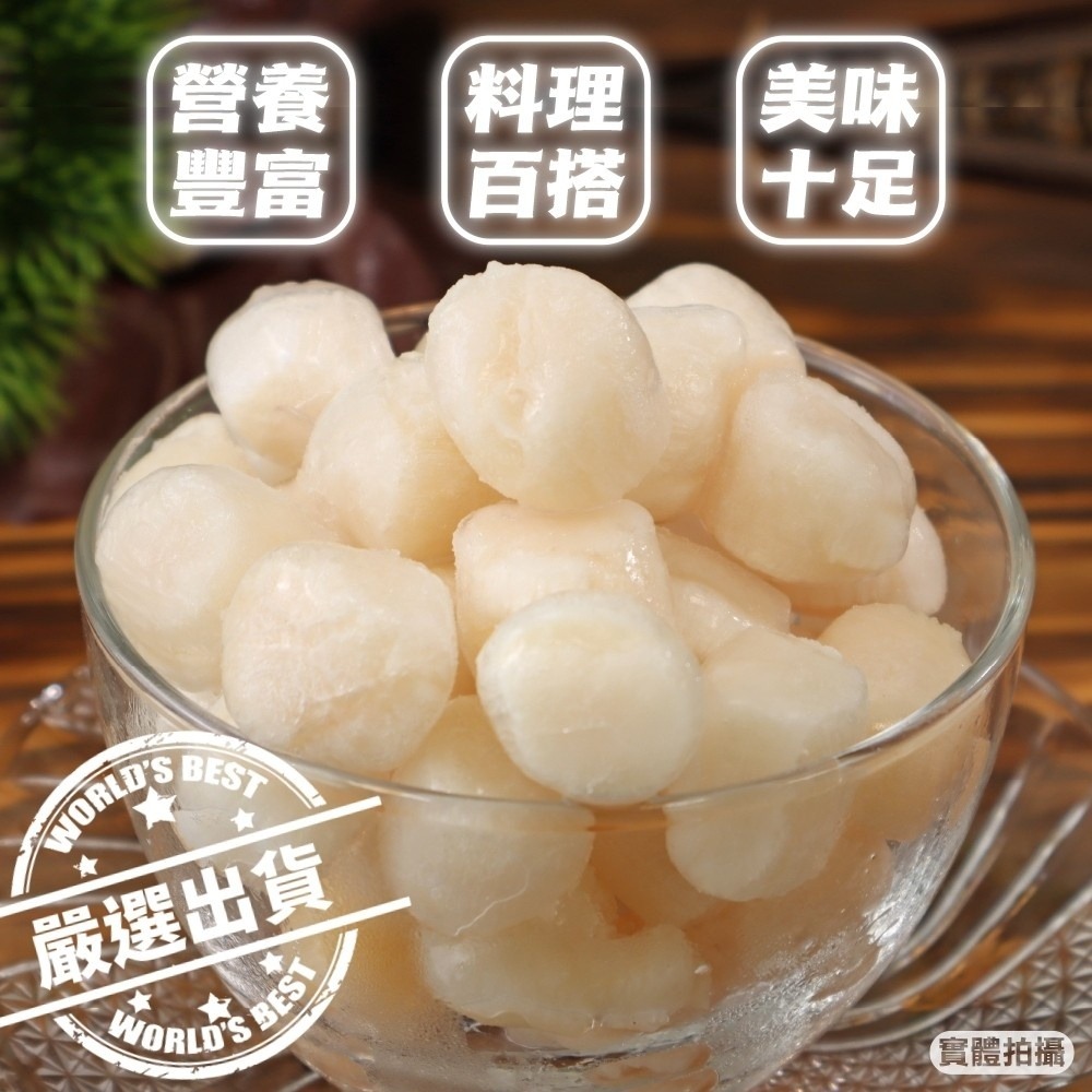 石狩熟凍海灣貝柱(每包250g±10%)【海陸管家】滿額免運-細節圖5