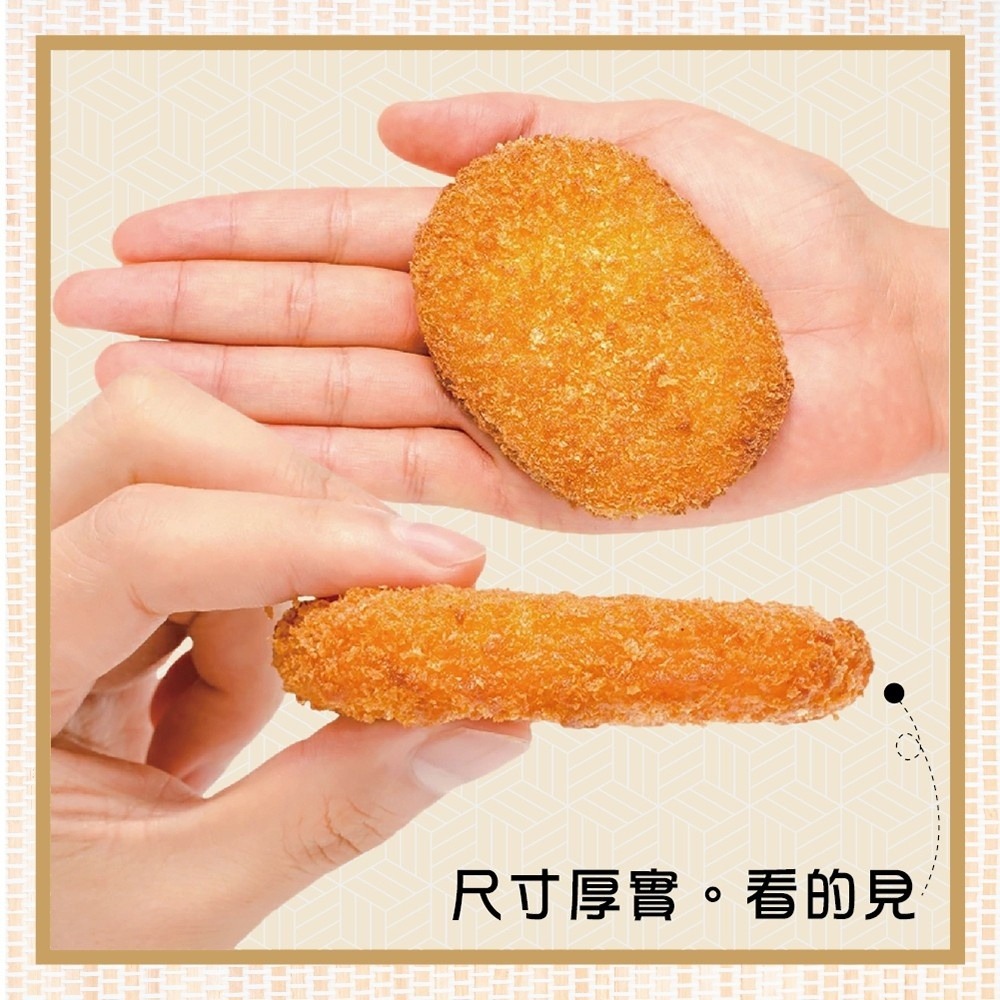 酥炸黃金可樂餅(每包10片/約300g±10%)【海陸管家】滿額免運-細節圖3