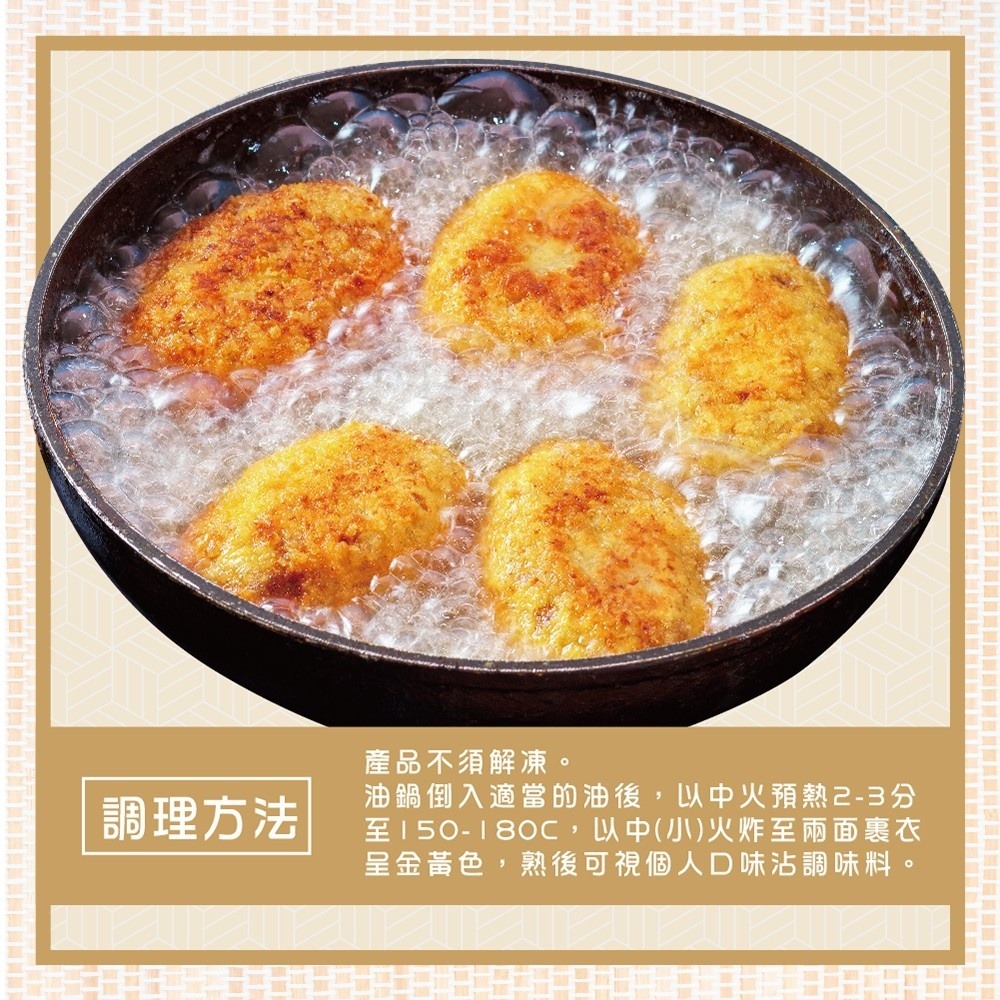 酥炸黃金可樂餅(每包10片/約300g±10%)【海陸管家】滿額免運-細節圖4