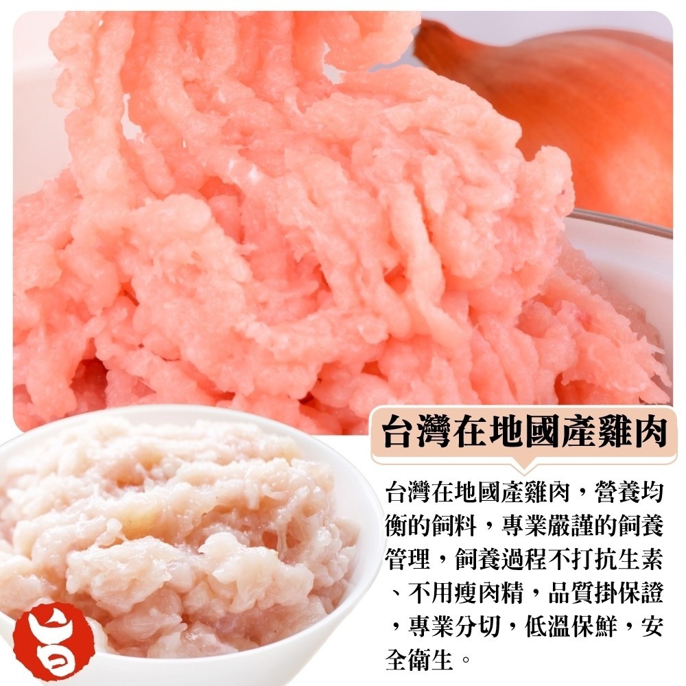 台灣純雞腿絞肉(每包200g±10%)【海陸管家】滿額免運-細節圖2