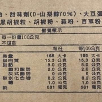 御膳大排(每片70g±10%)【海陸管家】滿額免運-細節圖6