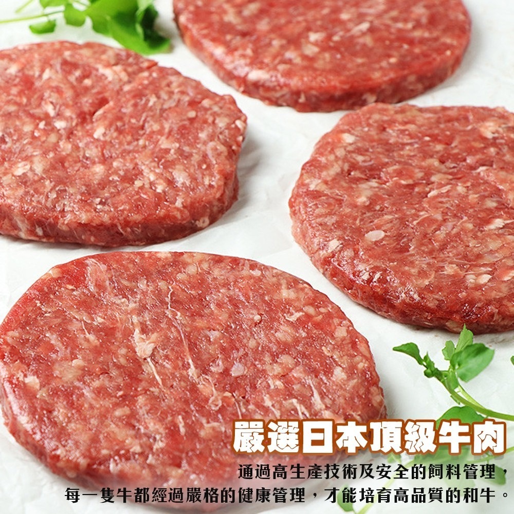 日本和牛漢堡肉排(每片100g±10%)【海陸管家】滿額免運-細節圖2