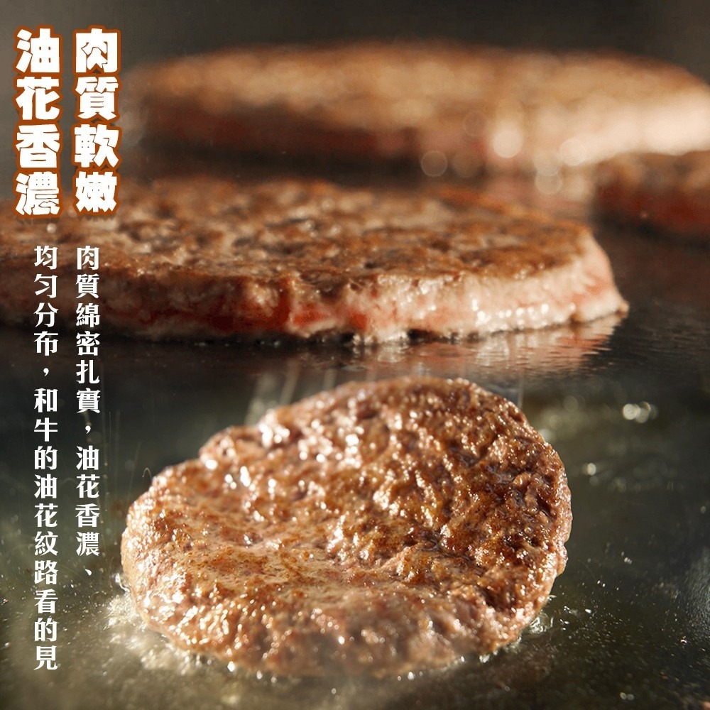 日本和牛漢堡肉排(每片100g±10%)【海陸管家】滿額免運-細節圖3