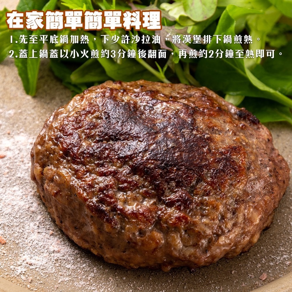 日本和牛漢堡肉排(每片100g±10%)【海陸管家】滿額免運-細節圖4