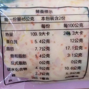 龍蝦風味沙拉(每條90g±10%)【海陸管家】滿額免運-細節圖8