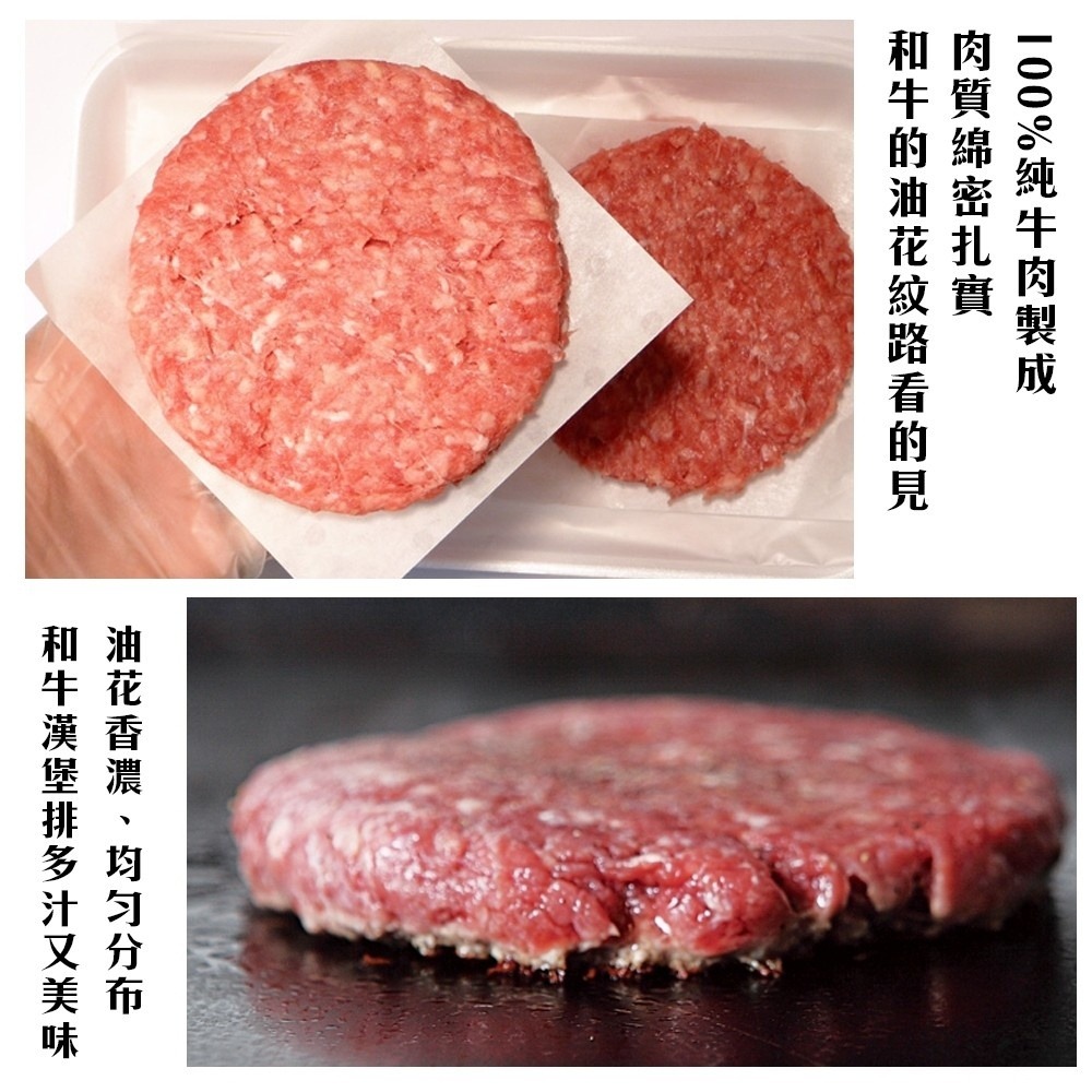 牛肉漢堡排(每袋12片/每片80g±10%)【海陸管家】滿額免運-細節圖3