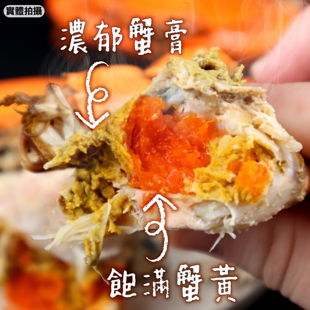 爆卵熟凍母紅蟳(每包2隻/240g±10%)【海陸管家】滿額免運 紅蟳 熟凍紅蟳 螃蟹 帶卵紅蟳-細節圖3