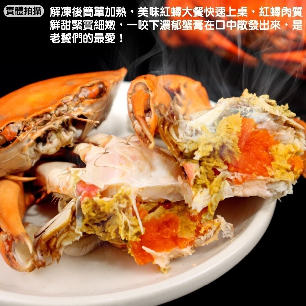 爆卵熟凍母紅蟳(每包2隻/240g±10%)【海陸管家】滿額免運 紅蟳 熟凍紅蟳 螃蟹 帶卵紅蟳-細節圖4