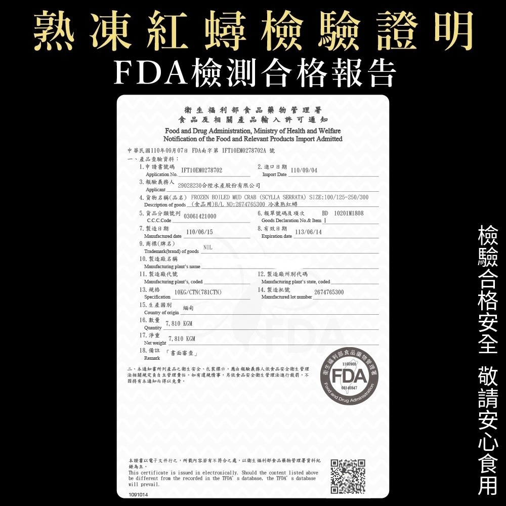 爆卵熟凍母紅蟳(每包2隻/240g±10%)【海陸管家】滿額免運 紅蟳 熟凍紅蟳 螃蟹 帶卵紅蟳-細節圖7