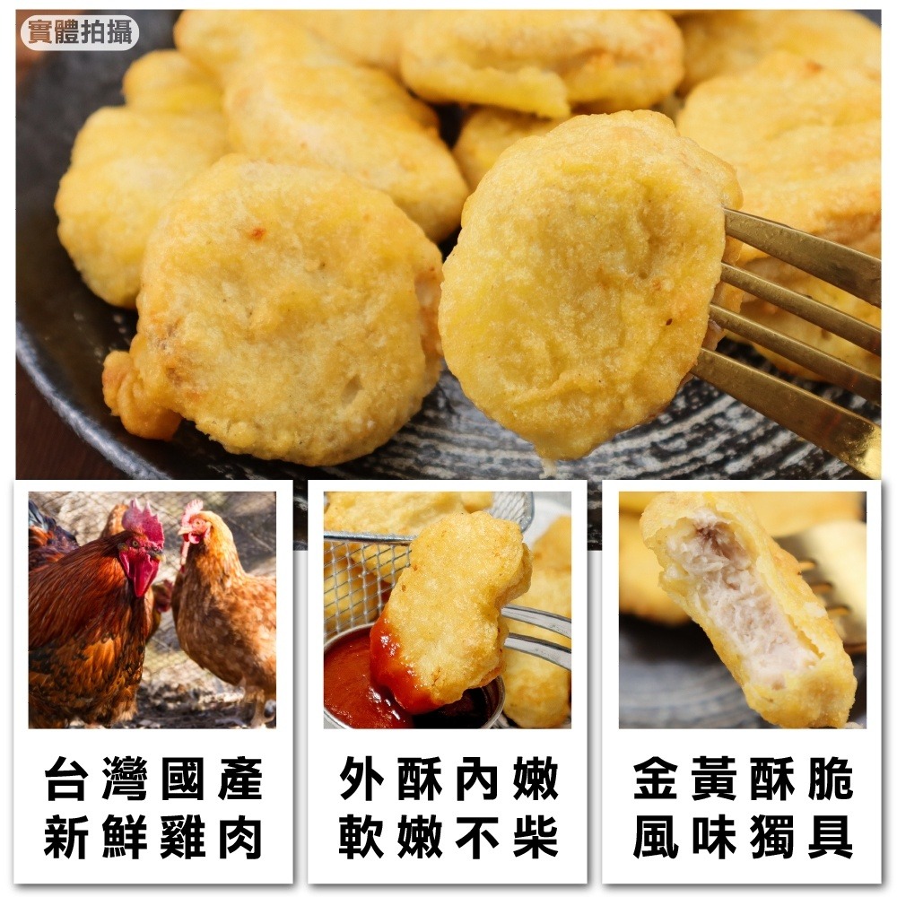 紅龍經典香酥原味雞塊原裝(每包1000g±10%)【海陸管家】滿額免運-細節圖2