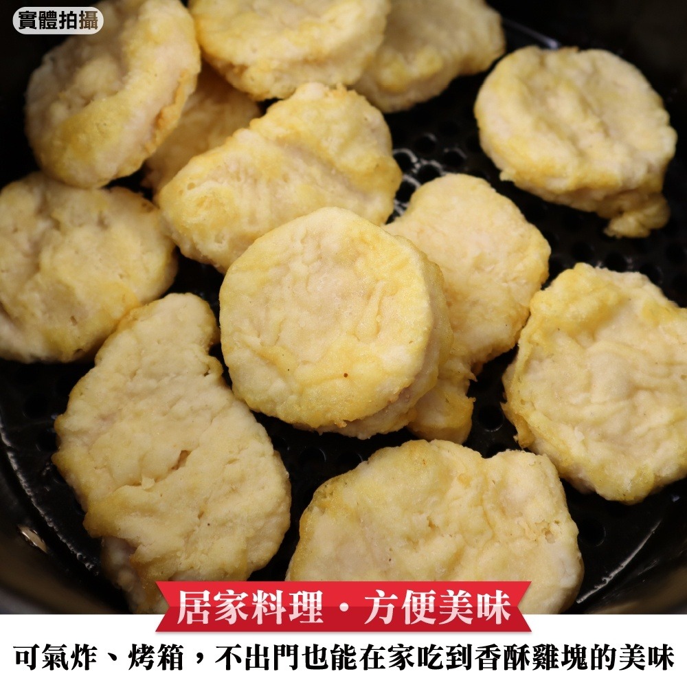 紅龍經典香酥原味雞塊原裝(每包1000g±10%)【海陸管家】滿額免運-細節圖4