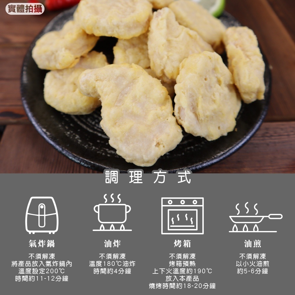 紅龍經典香酥原味雞塊原裝(每包1000g±10%)【海陸管家】滿額免運-細節圖6