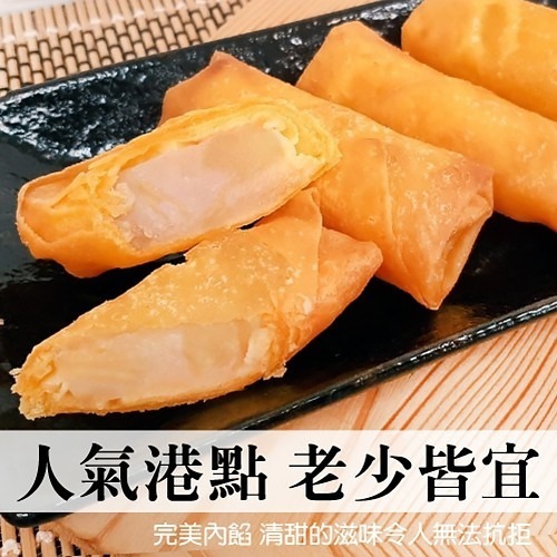 港式經典馬蹄條(每包5條/150g±10%)【海陸管家】滿額免運-細節圖2