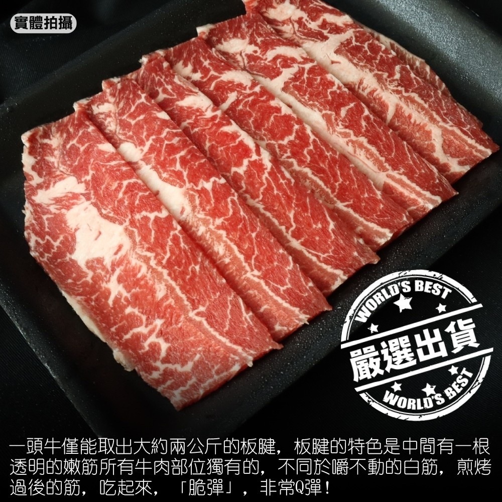 澳洲和牛厚切板腱牛肉片(每盒100g±10%)【海陸管家】滿額免運-細節圖2