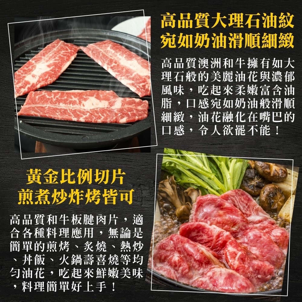 澳洲和牛厚切板腱牛肉片(每盒100g±10%)【海陸管家】滿額免運-細節圖6