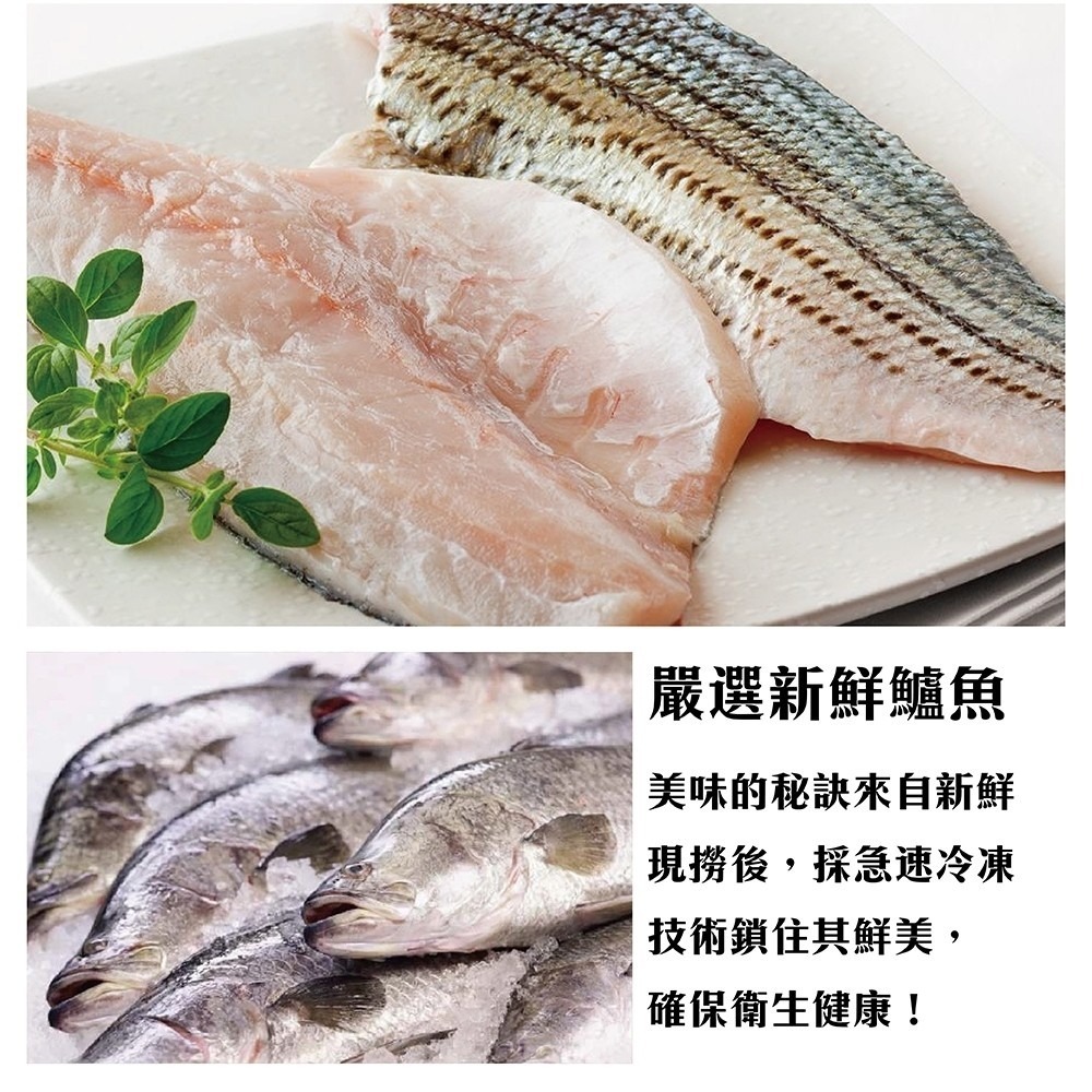 台灣金目鱸魚片(每片150-200g)【海陸管家】滿額免運-細節圖6