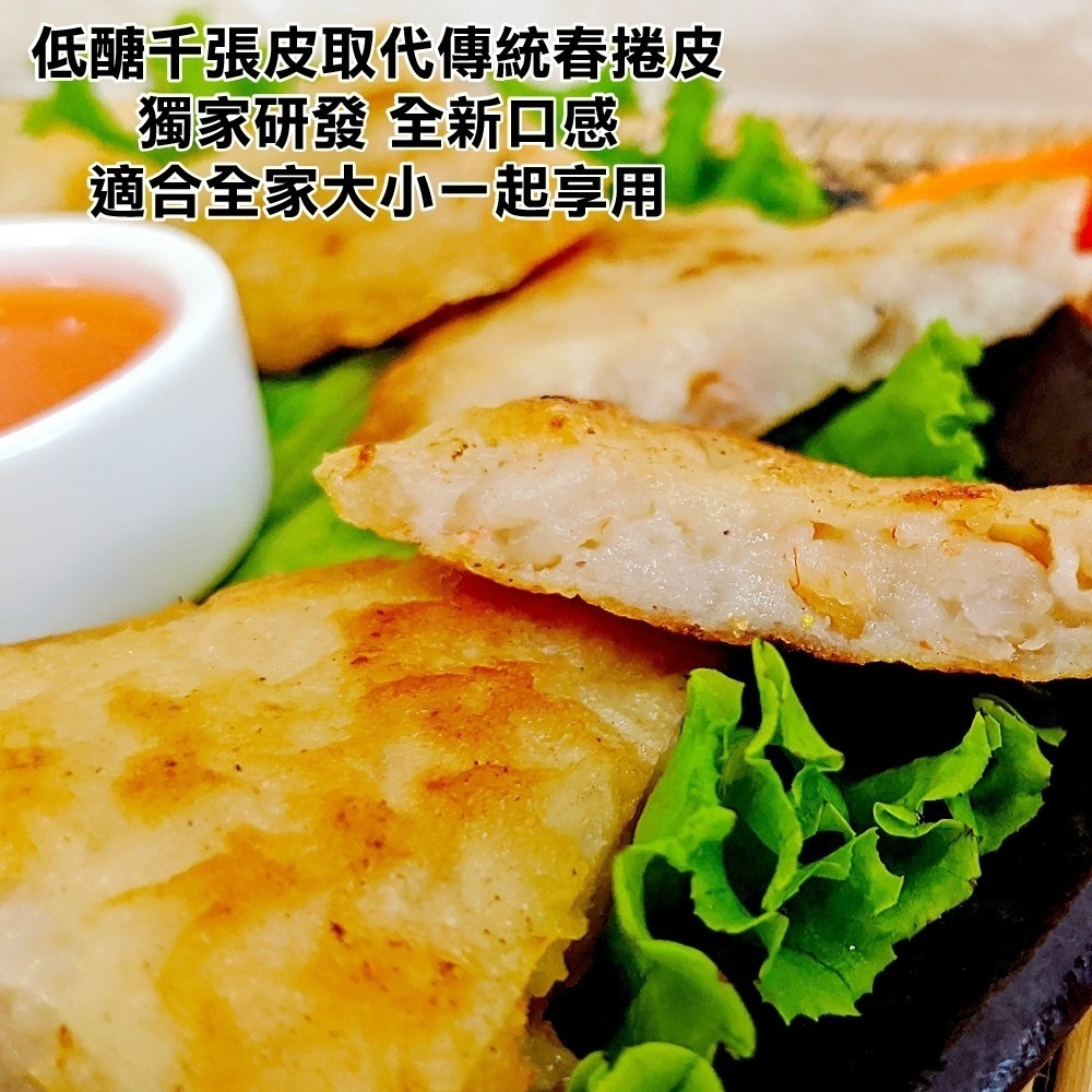 減醣千張月亮蝦餅(每片110g±10%)【海陸管家】滿額免運-細節圖3
