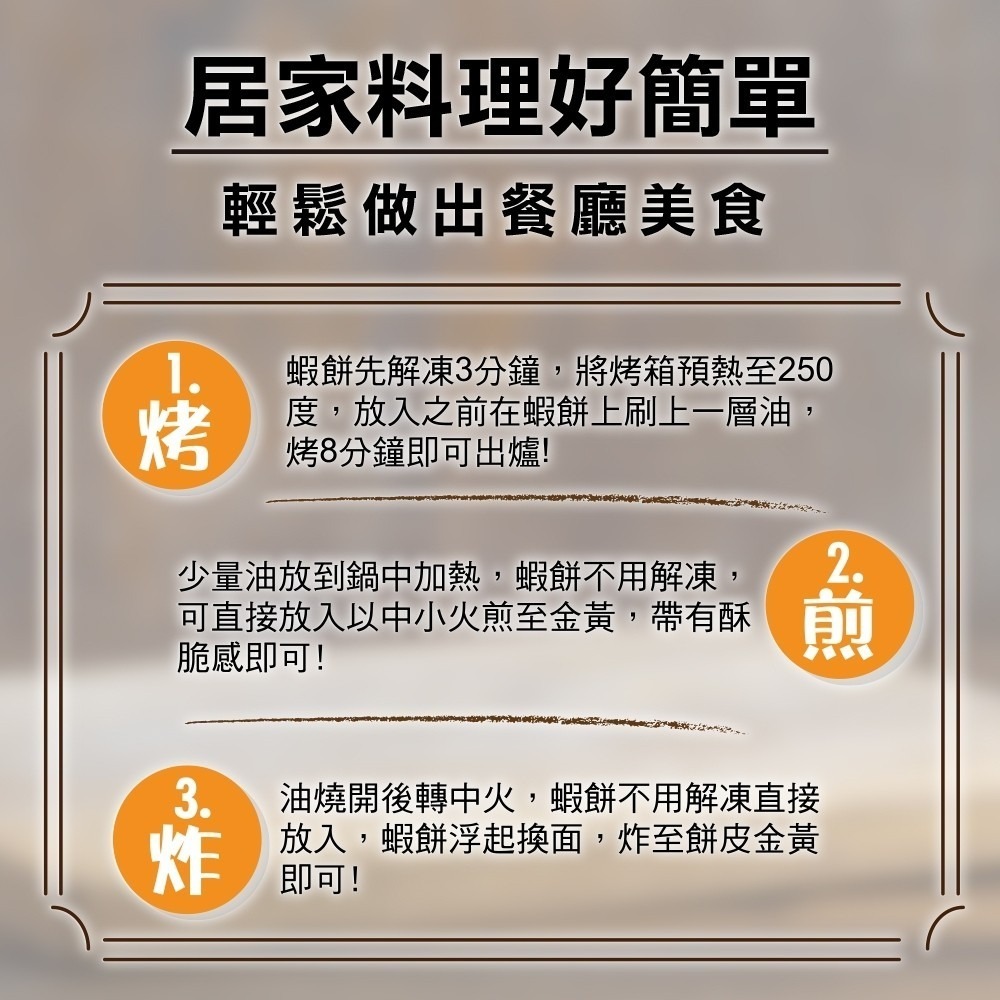 減醣千張月亮蝦餅(每片110g±10%)【海陸管家】滿額免運-細節圖4