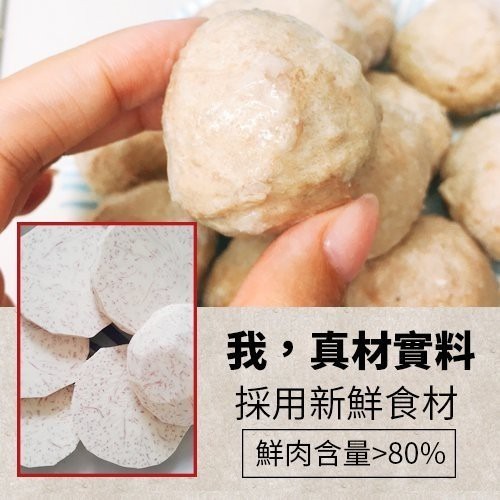 陳家大甲芋頭貢丸(每包7-8顆/300g±10%)【海陸管家】滿額免運-細節圖3