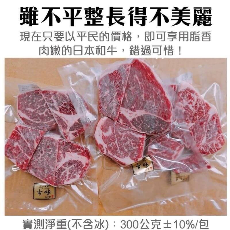 澳洲和牛M7等級NG牛排(每包300g±10%)【海陸管家】滿額免運-細節圖6