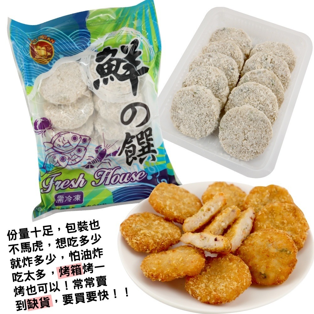 鮮味蝦仁花枝排(每盒10片/400g±10%)【海陸管家】滿額免運-細節圖7