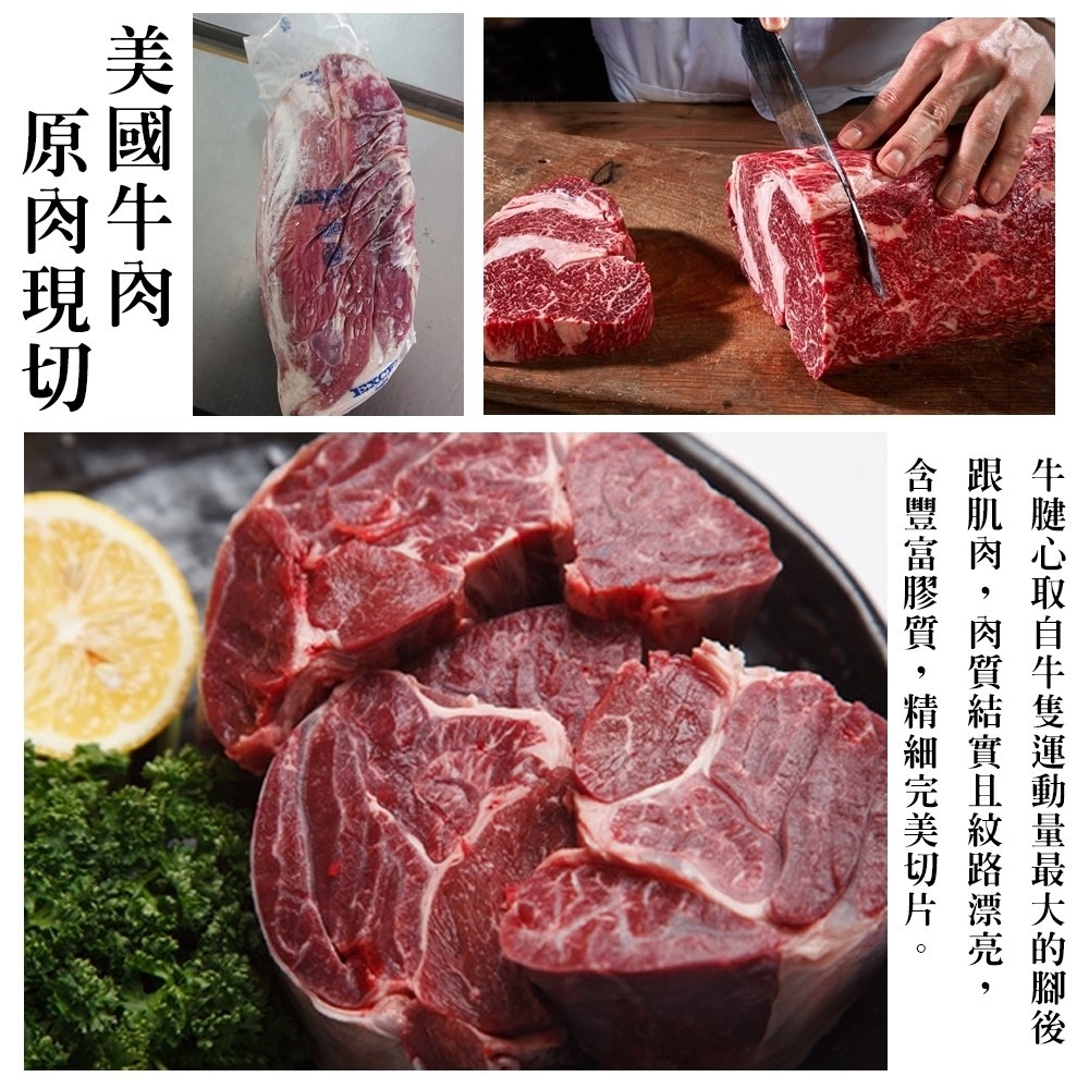 美國自然牛腱子心肉(每包約300g±10%)【海陸管家】滿額免運-細節圖5