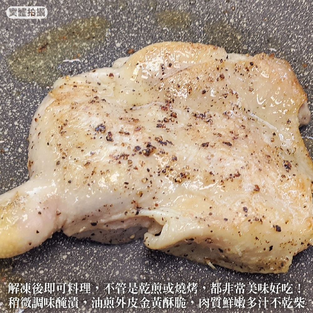 嚴選台灣無骨雞腿排(每支260g±10%)【海陸管家】滿額免運 去骨雞腿排-細節圖5