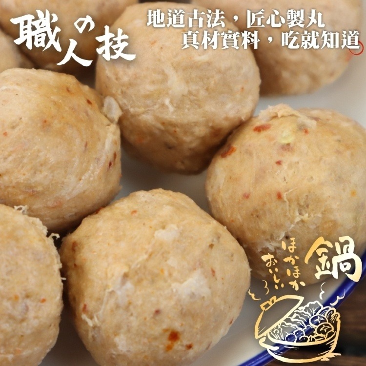 手工麻辣貢丸(每包300g±10%)【海陸管家】滿額免運-細節圖4