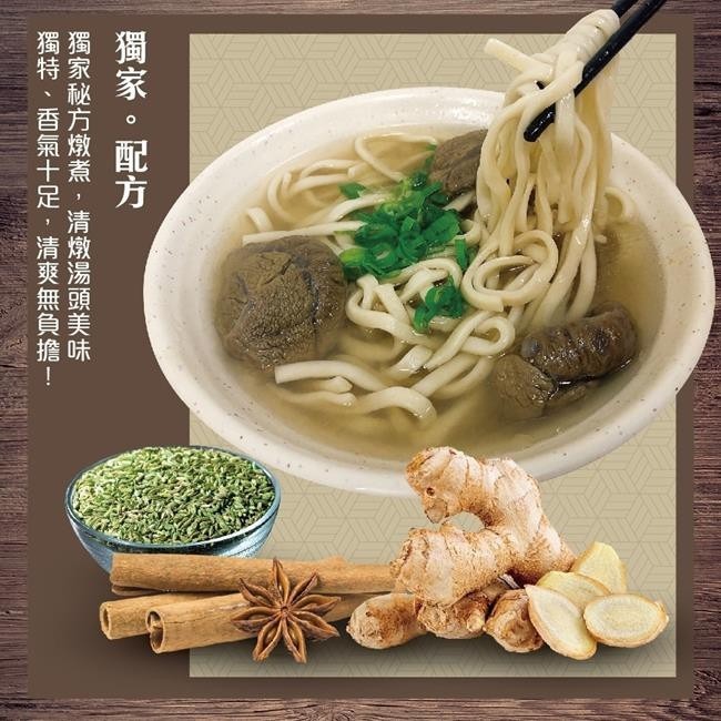 番茄/清燉/紅燒牛肉麵(每包約550g±10%)【海陸管家】滿額免運-細節圖5