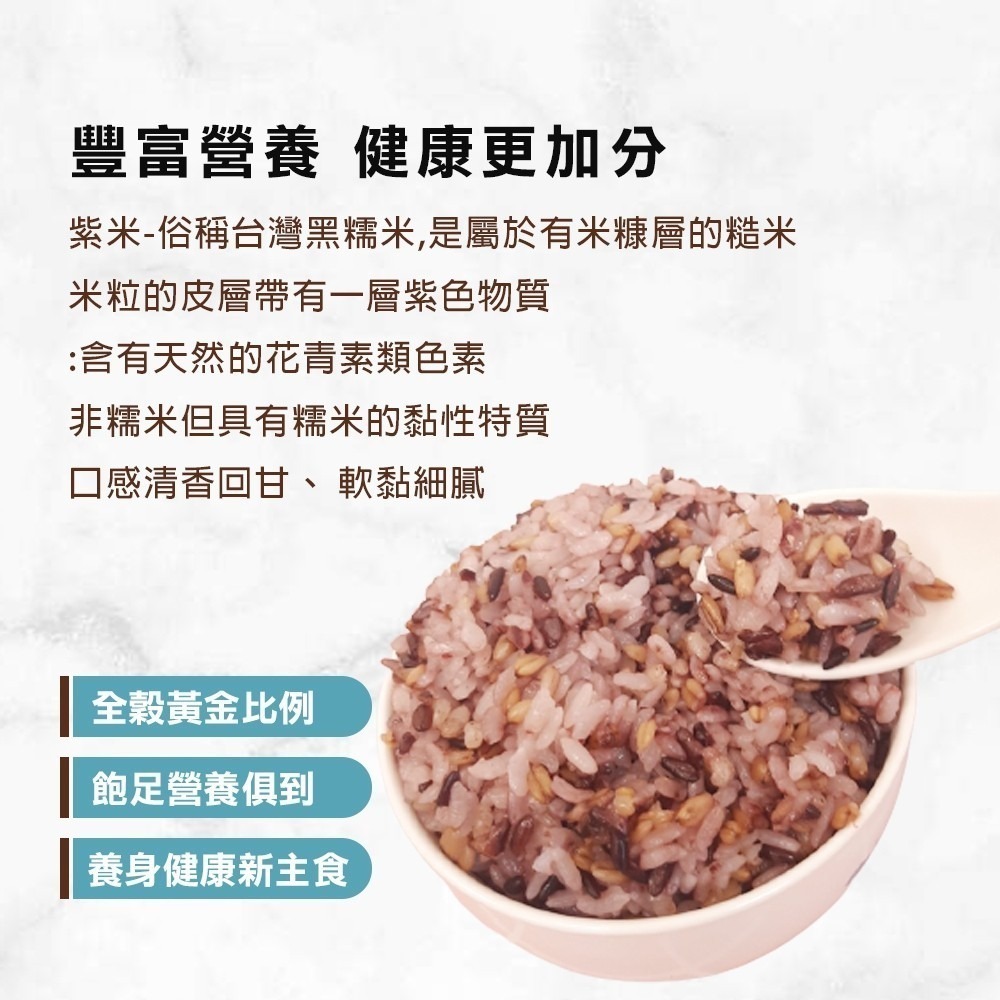 減醣聖品-養生五穀飯/黎麥飯/糙米飯/燕麥飯/小米飯(每包170g±10%)【海陸管家】滿額免運-細節圖6