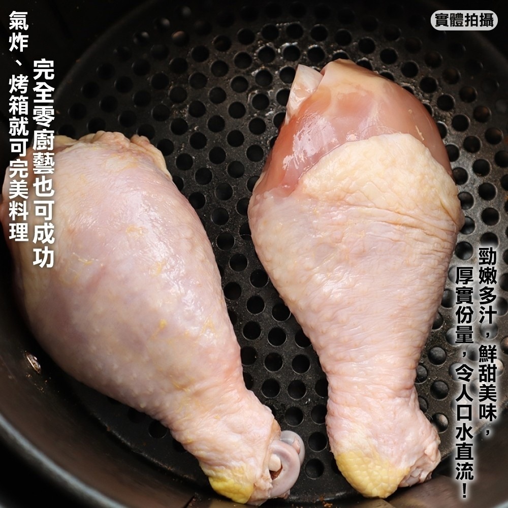 台灣鮮嫩雞肉大棒腿(每包4支/約600g±10%)【海陸管家】滿額免運-細節圖4