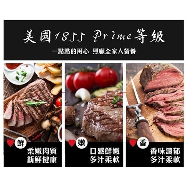 美國1855 Prime級安格斯牛排(每包400g±10%)【海陸管家】滿額免運-細節圖3
