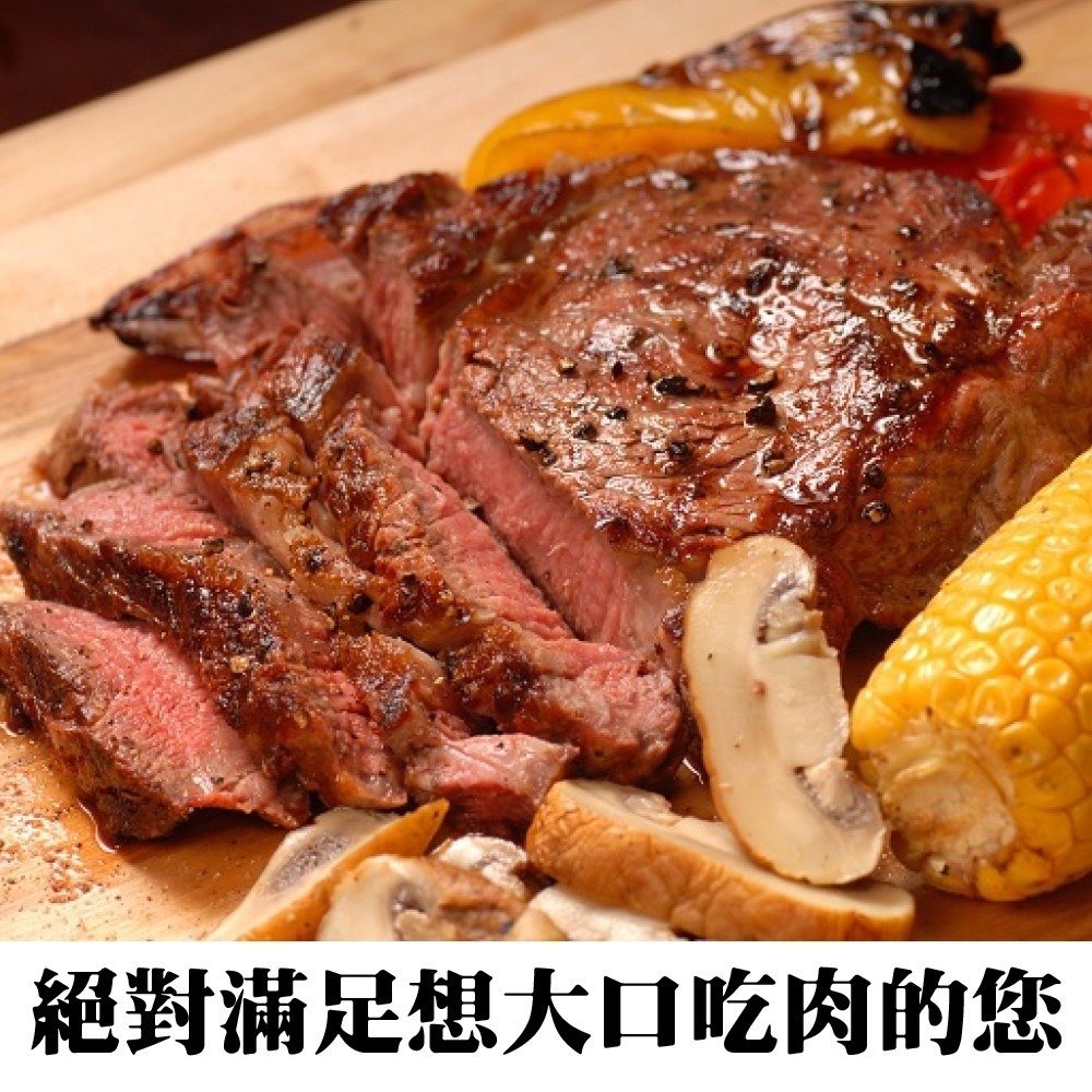 美國1855 Prime級安格斯牛排(每包400g±10%)【海陸管家】滿額免運-細節圖5
