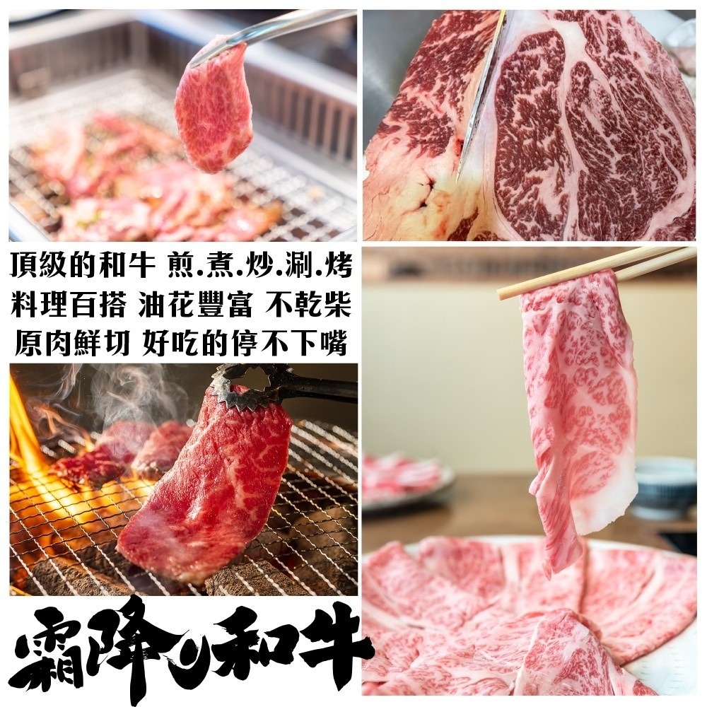 澳洲和牛M9+燒肉片(每盒100g±10%)【海陸管家】滿額免運-細節圖6