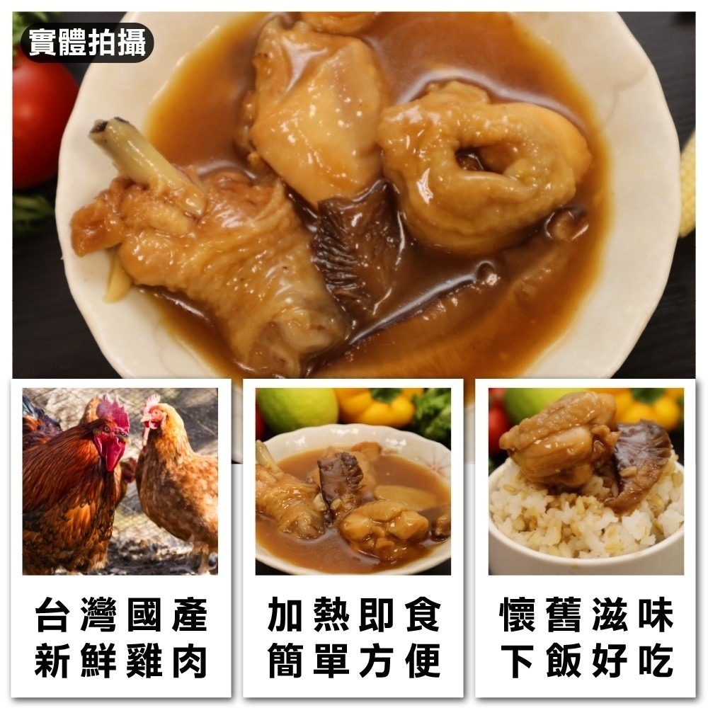 愛呷阿嬤ㄟ味-快速料理包(29種口味)【海陸管家】滿額免運-細節圖9