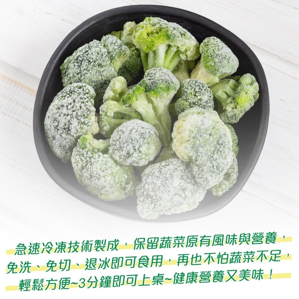 冷凍綠花椰菜(每包1kg±10%)【海陸管家】滿額免運-細節圖2