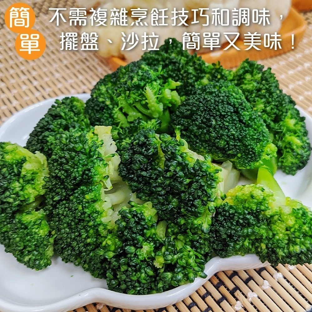 冷凍綠花椰菜(每包1kg±10%)【海陸管家】滿額免運-細節圖3