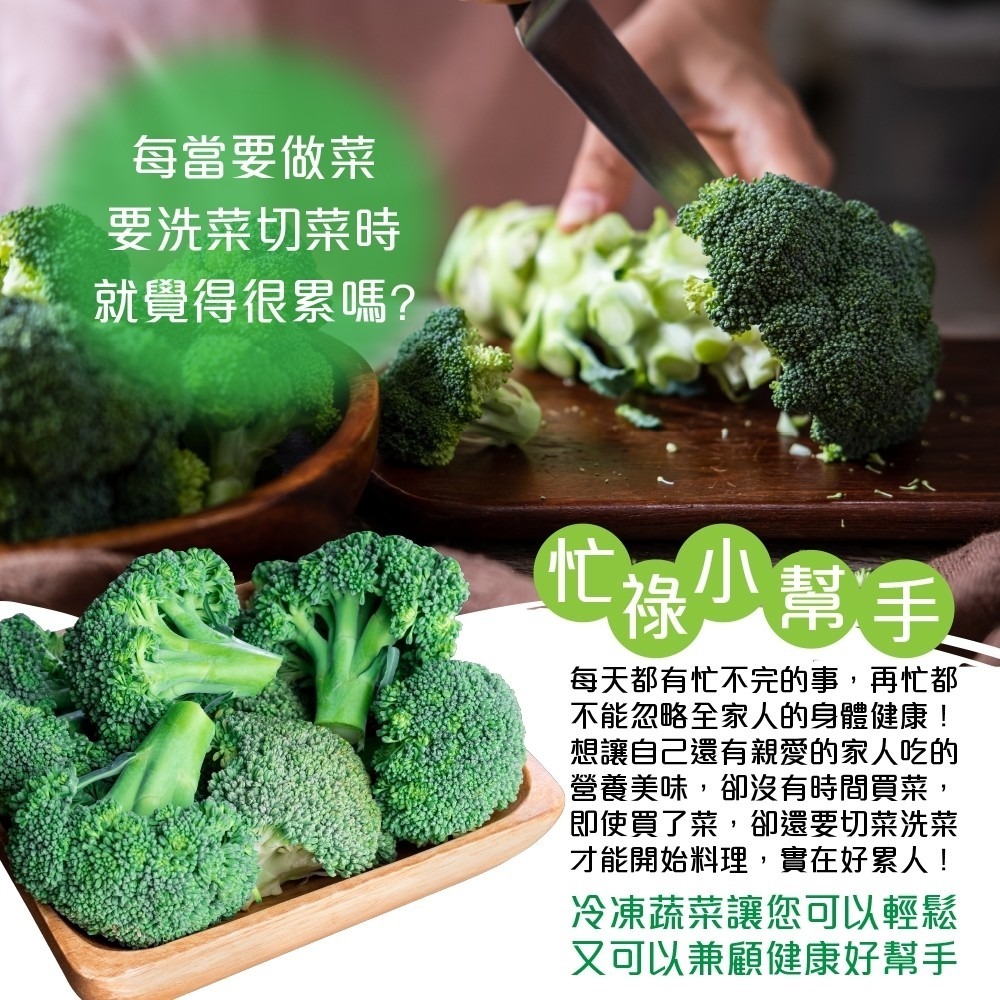 冷凍綠花椰菜(每包1kg±10%)【海陸管家】滿額免運-細節圖4