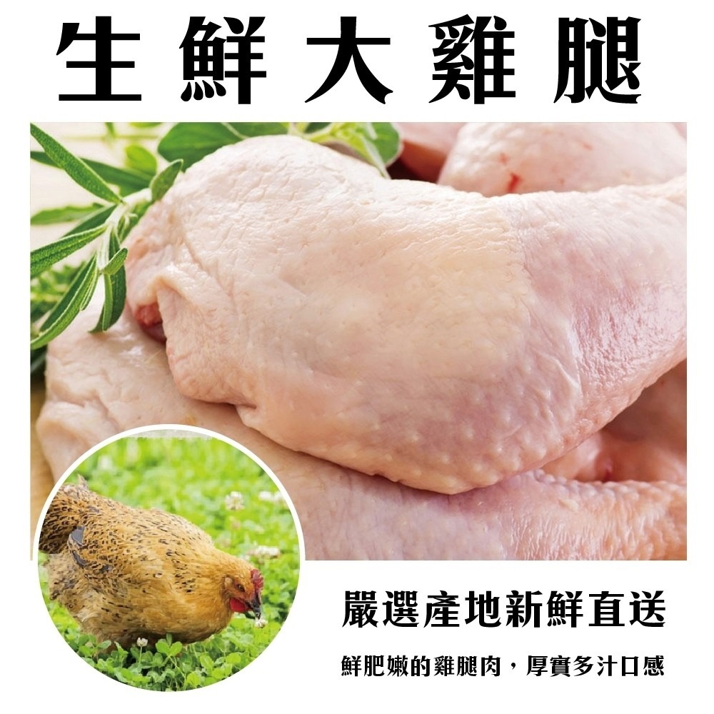 戰斧大雞腿(每支240g±10%)【海陸管家】滿額免運-細節圖5