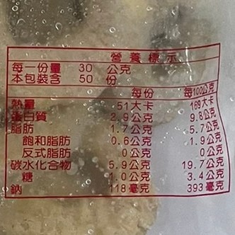 黃金酥脆魷魚圈(每包200g±10%)【海陸管家】滿額免運-細節圖7