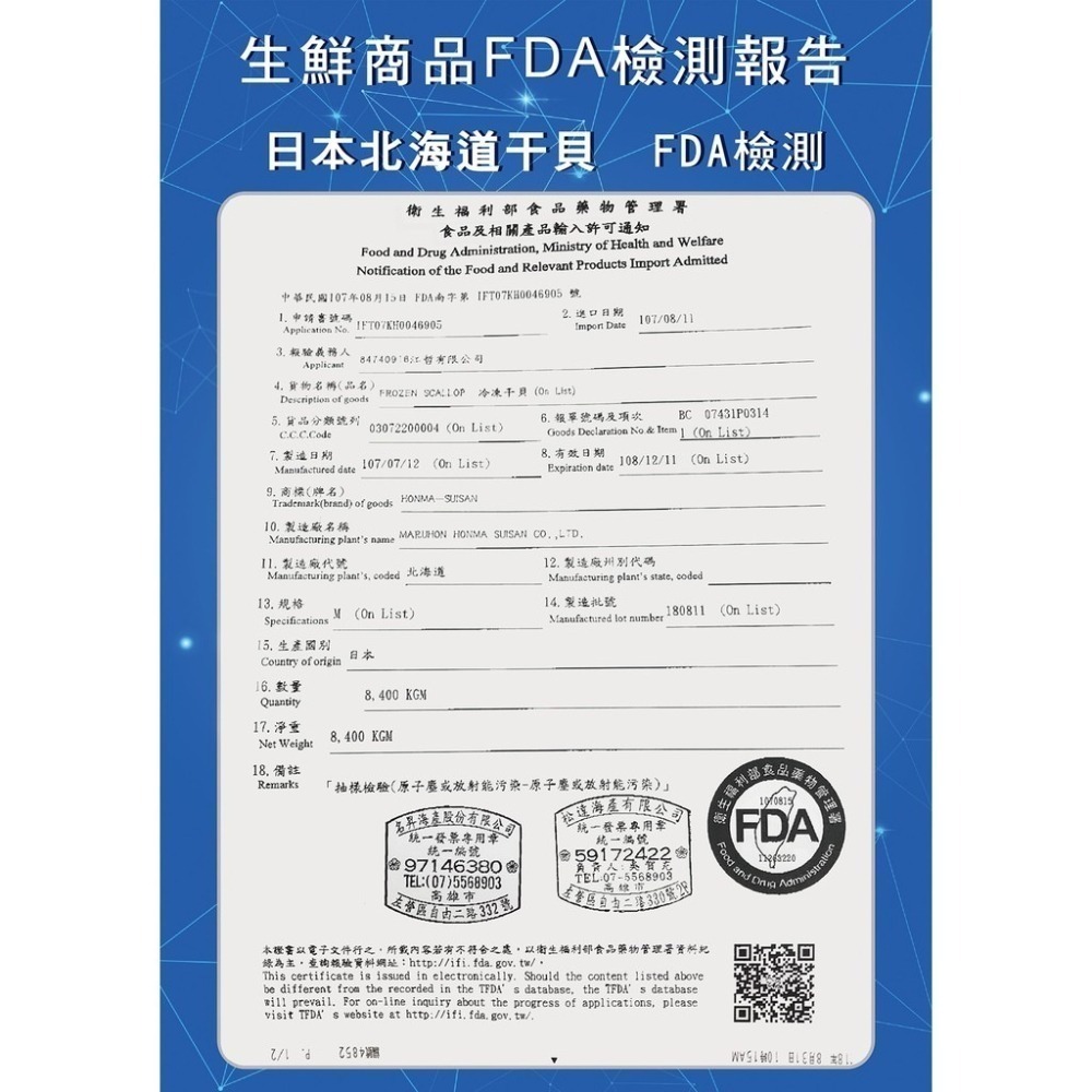 日本北海道進口2S-5S生食級干貝原裝1kg±10% 0運費【海陸管家】生魚片 生食干貝 生干貝-細節圖6