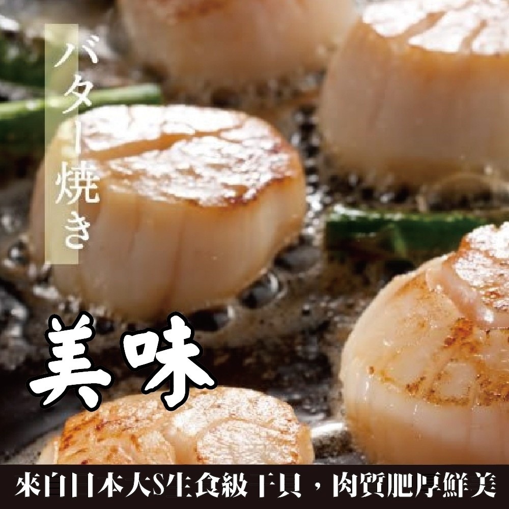 日本北海道進口2S-5S生食級干貝原裝1kg±10% 0運費【海陸管家】生魚片 生食干貝 生干貝-細節圖3