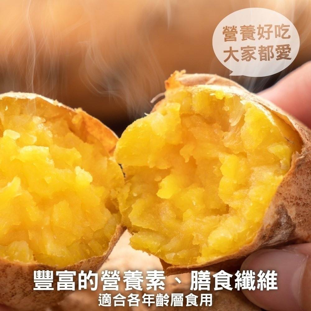 台農57號黃金地瓜(生)【海陸管家】全省免運-細節圖4