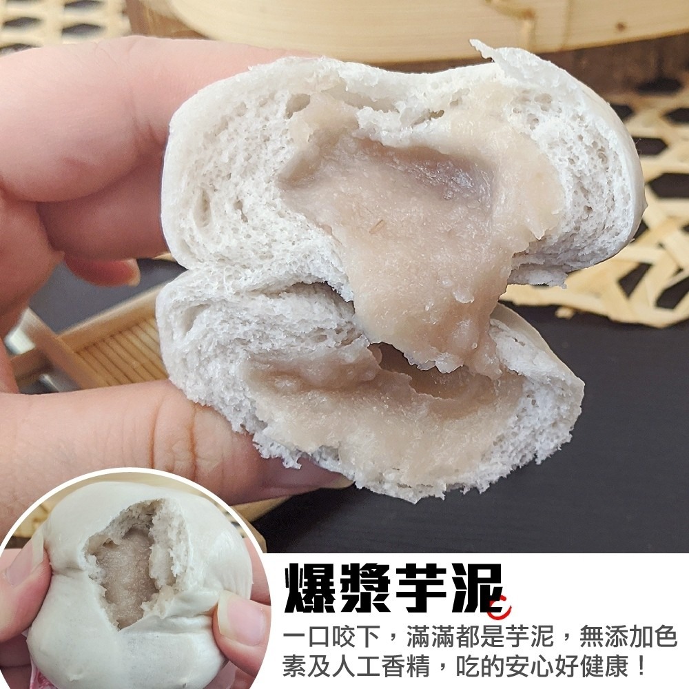 超人氣芋泥包(每包5顆/150g±10%)【海陸管家】滿額免運-細節圖4