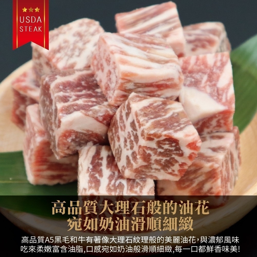 日本熊本和王A5和牛骰子牛(每包100g±10%)【海陸管家】滿額免運-細節圖4