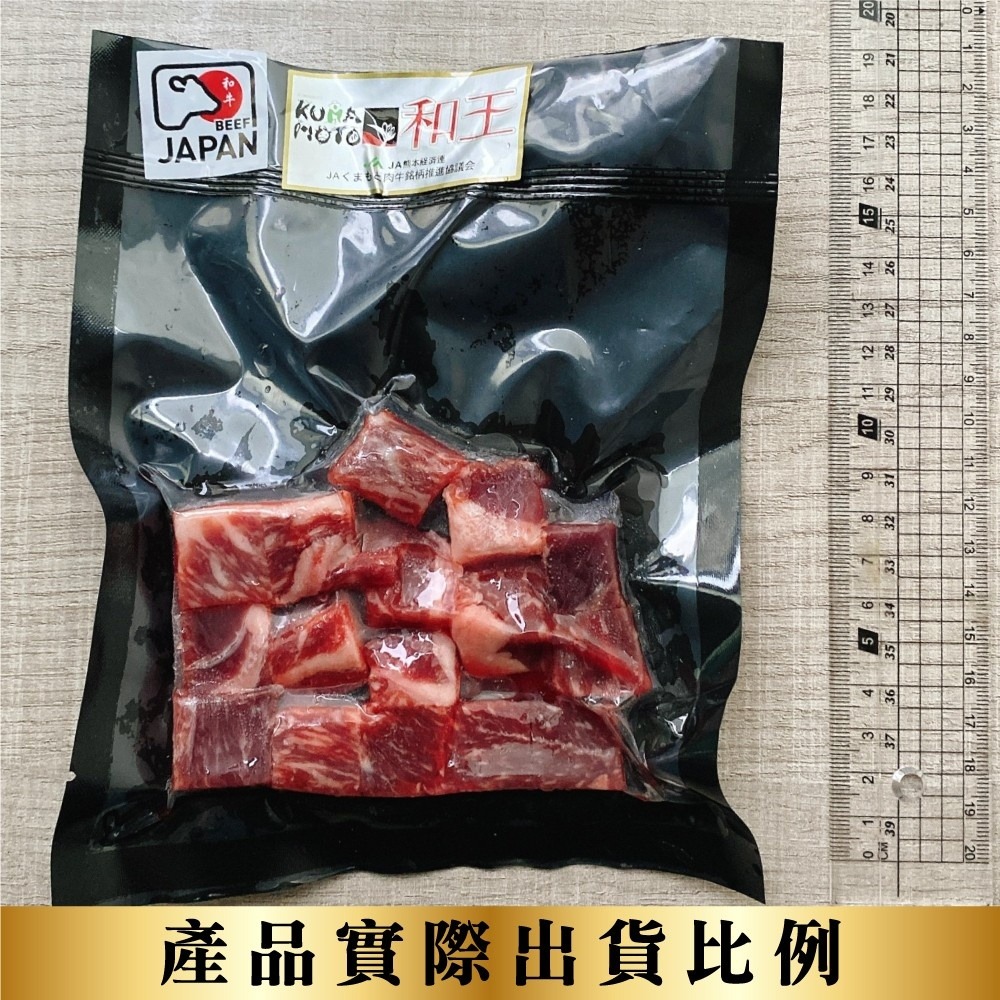 日本熊本和王A5和牛骰子牛(每包100g±10%)【海陸管家】滿額免運-細節圖8