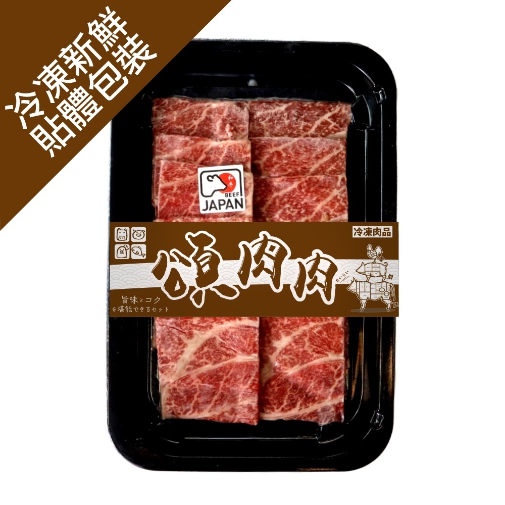日本和王A5和牛極上霜降牛肉片(每盒100g±10%) 【頌肉肉】貼體包裝-細節圖3