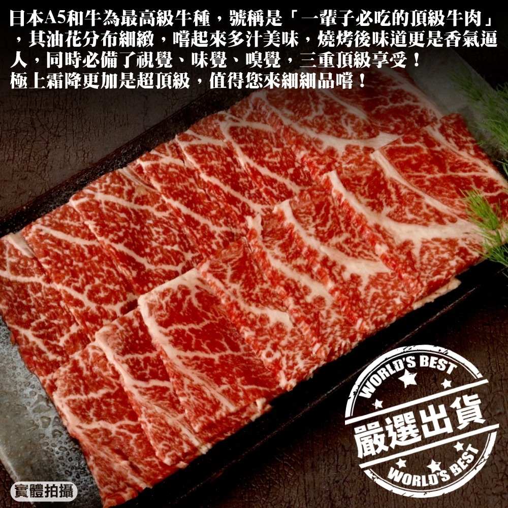日本和王A5和牛極上霜降牛肉片(每盒100g±10%) 【頌肉肉】貼體包裝-細節圖4
