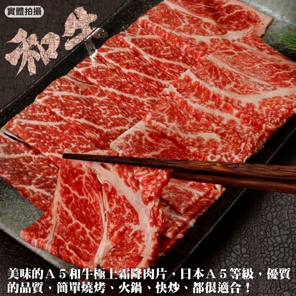 日本和王A5和牛極上霜降牛肉片(每盒100g±10%) 【頌肉肉】貼體包裝-細節圖6